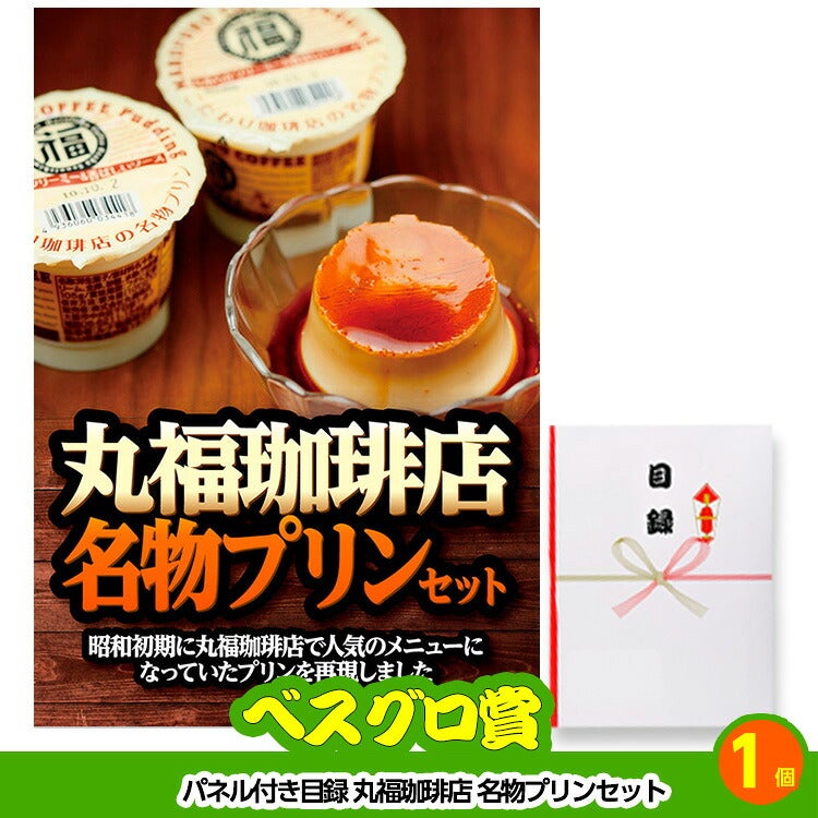 ゴルフコンペ 景品セット 基本順位11点セット 72-11-B8