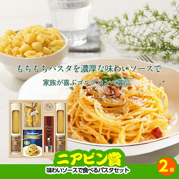 ゴルフコンペ 景品セット 基本順位11点セット 72-11-B10