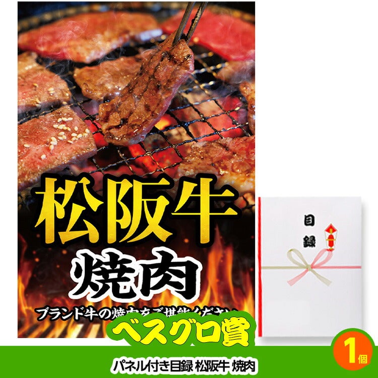 ゴルフコンペ 景品セット 基本順位11点セット 72-11-D8