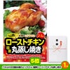 ゴルフコンペ 景品セット 基本順位11点セット 72-11-E5