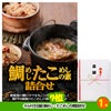 ゴルフコンペ 景品セット 基本順位11点セット 72-11-E6