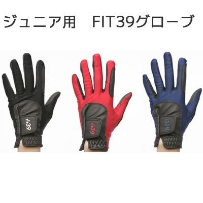 フィット39/FIT39 ジュニア・キッズ・子供用 ゴルフグローブ SSサイズ