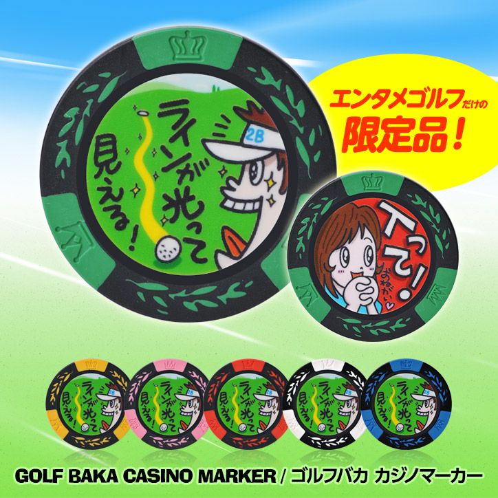 Kaeru Coffee様　ゴルフマーカー まとめ売り4ケース分 ゴルフバカのためのゴルフグッズ。コンペ景品にも喜ばれる・ギフトに