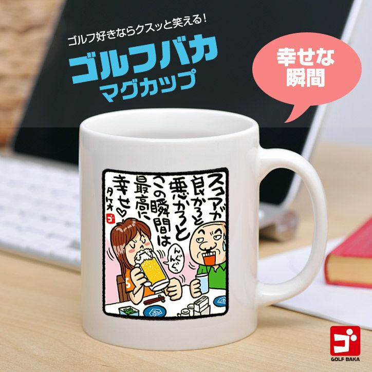 ゴルフバカのためのゴルフグッズ。コンペ景品にも喜ばれる・ギフトに ゴルフバカのためのゴルフグッズ。コンペ景品にも喜ばれる・ギフトに