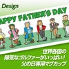 父の日 ゴルフマグカップ  HAPPY FATHER'S DAY2