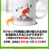 名入れ ゴルフマグカップ  COFFEE BREAK3