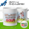 ゴルフマグカップ  LIFE IS SIMPLE1