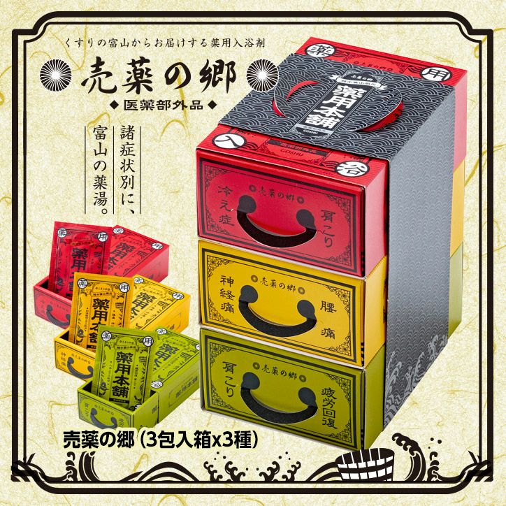 パパヤ桃源 お風呂セット PPA-10 五洲薬品の通販