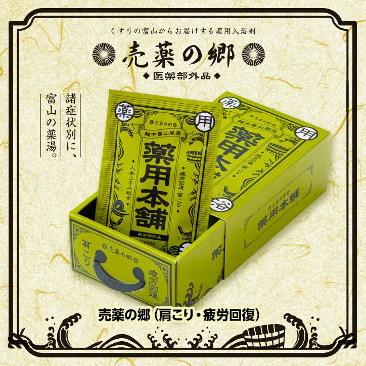 パパヤ桃源 お風呂セット PPA-10 五洲薬品の通販