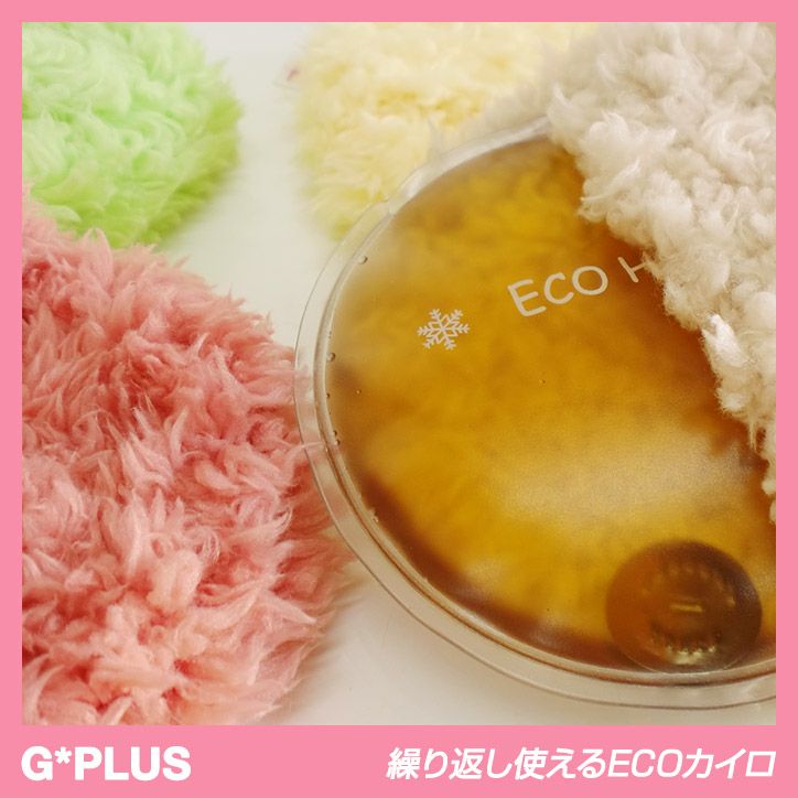 ジープラス 繰り返し使えるエコカイロ ECO HOT (エコホット）1