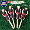 おもしろゴルフティー バラエ・ティー くの一ティー（4本セット）1