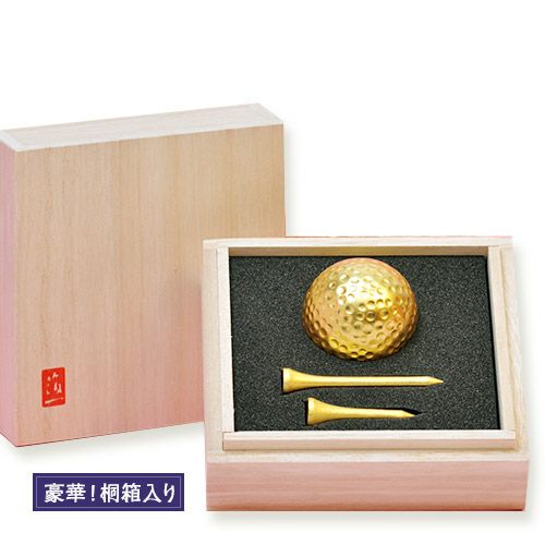 桐箱入り 金箔ゴルフボール＆ティーセット（シングル）の通販
