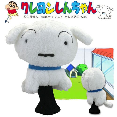 クレヨンしんちゃん シロ ヘッドカバー（フェアウェイウッド/FW用）の通販