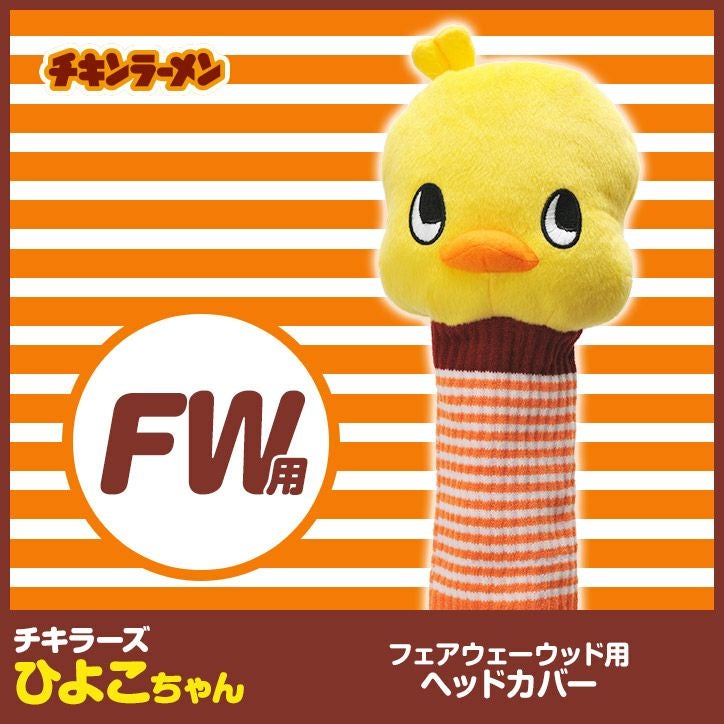 ひよこちゃん ふわふわフラットポーチの通販