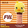 チキンラーメン ひよこちゃん ヘッドカバー（FW/フェアウェイウッド用）1