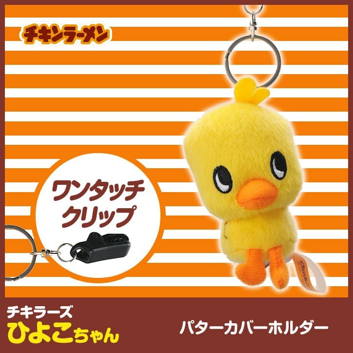 ひよこちゃん ふわふわフラットポーチの通販
