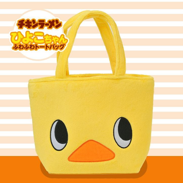 ひよこちゃん ふわふわフラットポーチの通販