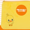 ひよこちゃん ふわふわフラットポーチ3
