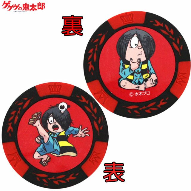 ゲゲゲの鬼太郎 目玉おやじ カジノマーカー ホワイトの通販
