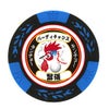 チキンハート カジノマーカー1