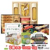 ゴルフコンペ 景品セット 2組会費1000円 10点（全員に当たるセット） [2-10-Z]1