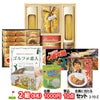ゴルフコンペ 景品セット 2組会費1000円 10点（全員に当たるセット） [2-10-Z]1