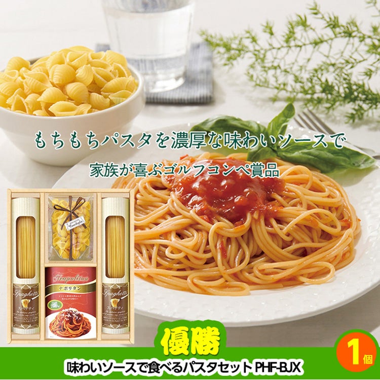 ゴルフコンペ 景品セット 2組会費1000円 10点（全員に当たるセット） [2-10-Z]2