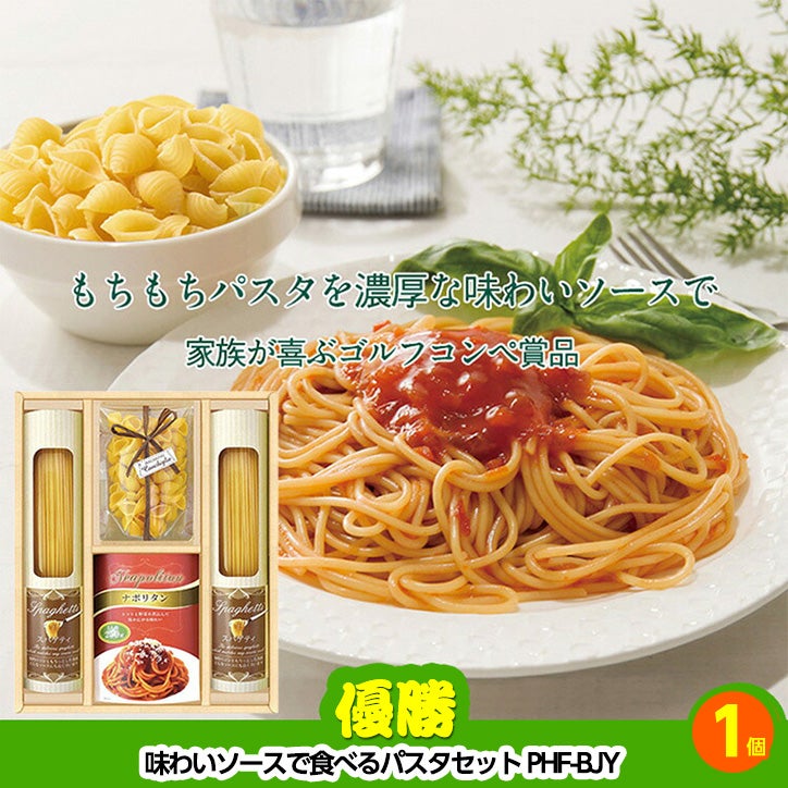 ゴルフコンペ 景品セット 2組会費1000円 10点（全員に当たるセット） [2-10-Z]2