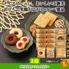 ゴルフコンペ 景品セット 2組会費1000円 10点（全員に当たるセット） [2-10-Z]3