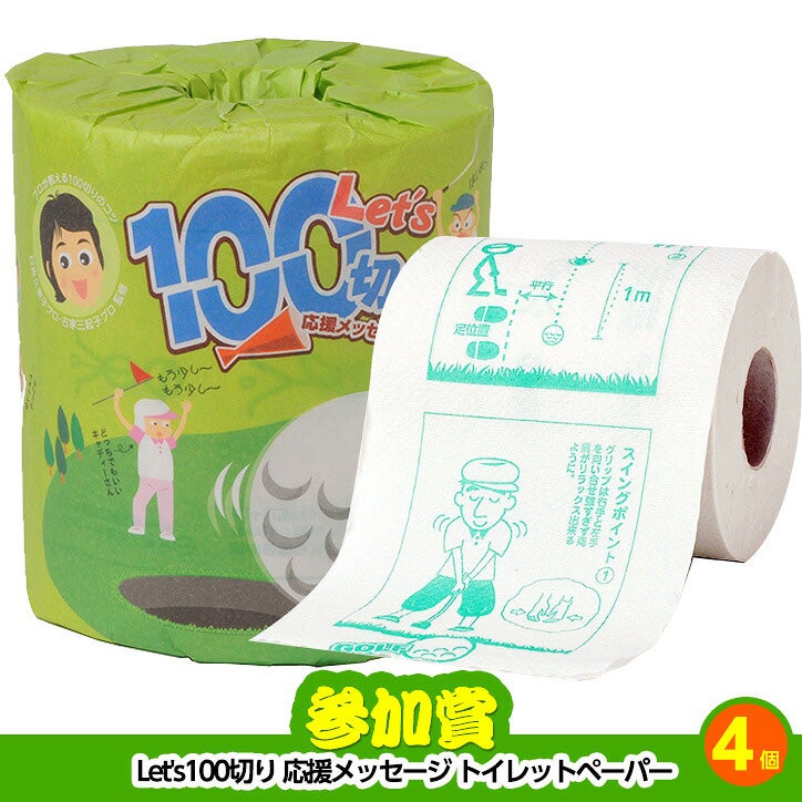 ゴルフコンペ 景品セット 2組会費1000円 10点（全員に当たるセット） [2-10-Z]8