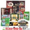 ゴルフコンペ 景品セット 2組会費1500円 12点（全員に当たるセット） [2-15-Z]1