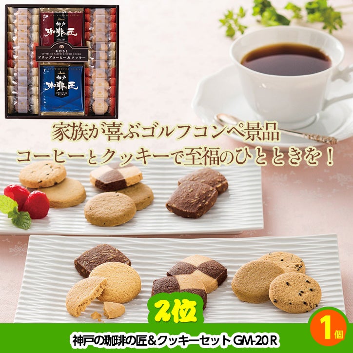 ゴルフコンペ 景品セット 2組会費1500円 12点（全員に当たるセット） [2-15-Z]3