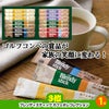 ゴルフコンペ 景品セット 2組会費1500円 12点（全員に当たるセット） [2-15-Z]4