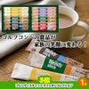 ゴルフコンペ 景品セット 2組会費1500円 12点（全員に当たるセット） [2-15-Z]4
