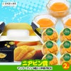 ゴルフコンペ 景品セット 2組会費1500円 12点（全員に当たるセット） [2-15-Z]7