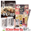 ゴルフコンペ 景品セット 2組会費2000円 10点（全員に当たるセット） [2-20-Z]1