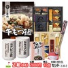 ゴルフコンペ 景品セット 2組会費2000円 10点（全員に当たるセット） [2-20-Z]1