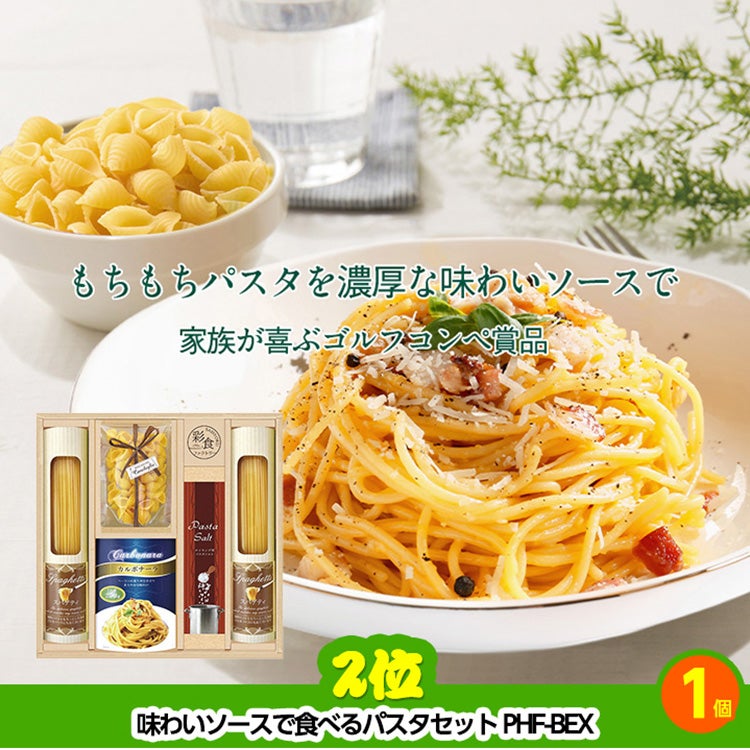 ゴルフコンペ 景品セット 2組会費2000円 10点（全員に当たるセット） [2-20-Z]3