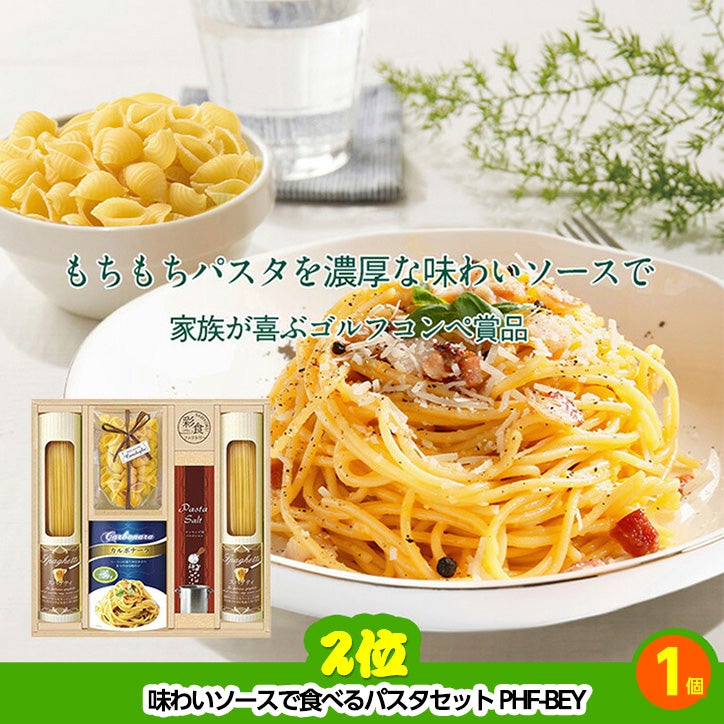 ゴルフコンペ 景品セット 2組会費2000円 10点（全員に当たるセット） [2-20-Z]3