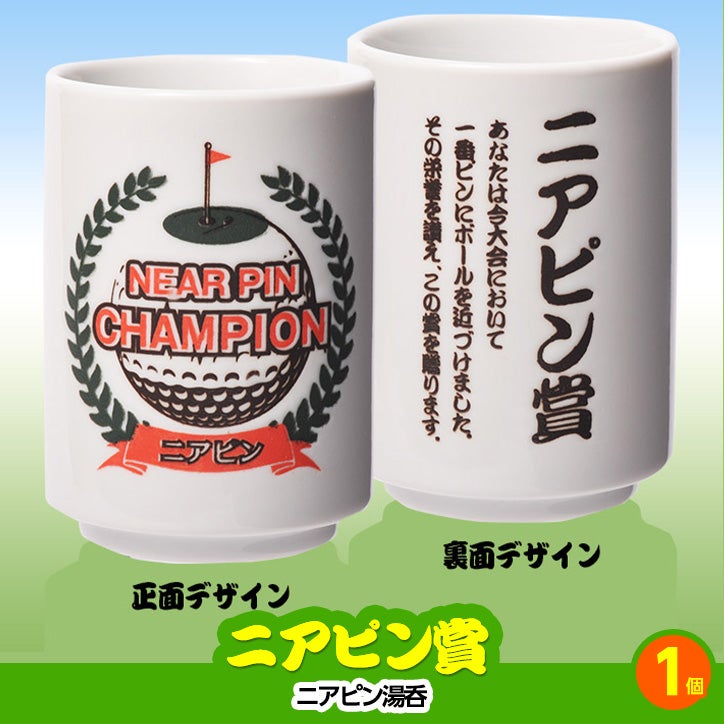 ゴルフコンペ 景品セット 2組会費2000円 10点（全員に当たるセット） [2-20-Z]7