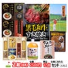 ゴルフコンペ 景品セット 2組会費2500円 12点（全員に当たるセット） [2-25-Z]1
