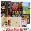 ゴルフコンペ 景品セット 2組会費2500円 12点（全員に当たるセット） [2-25-Z]1