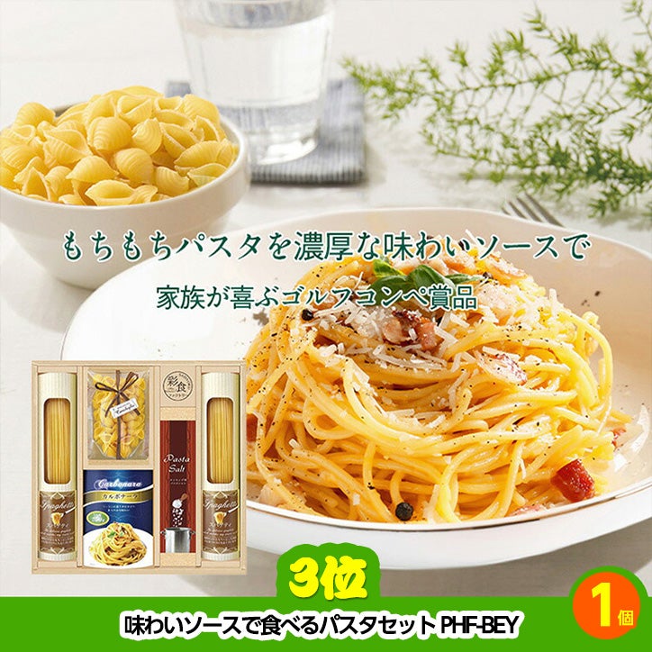 ゴルフコンペ 景品セット 2組会費2500円 12点（全員に当たるセット） [2-25-Z]4