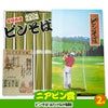ゴルフコンペ 景品セット 2組会費2500円 12点（全員に当たるセット） [2-25-Z]7