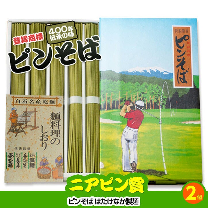 ゴルフコンペ 景品セット 2組会費2500円 12点（全員に当たるセット） [2-25-Z]7