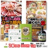 ゴルフコンペ 景品セット 2組会費3000円 12点（全員に当たるセット） [2-30-Z]1