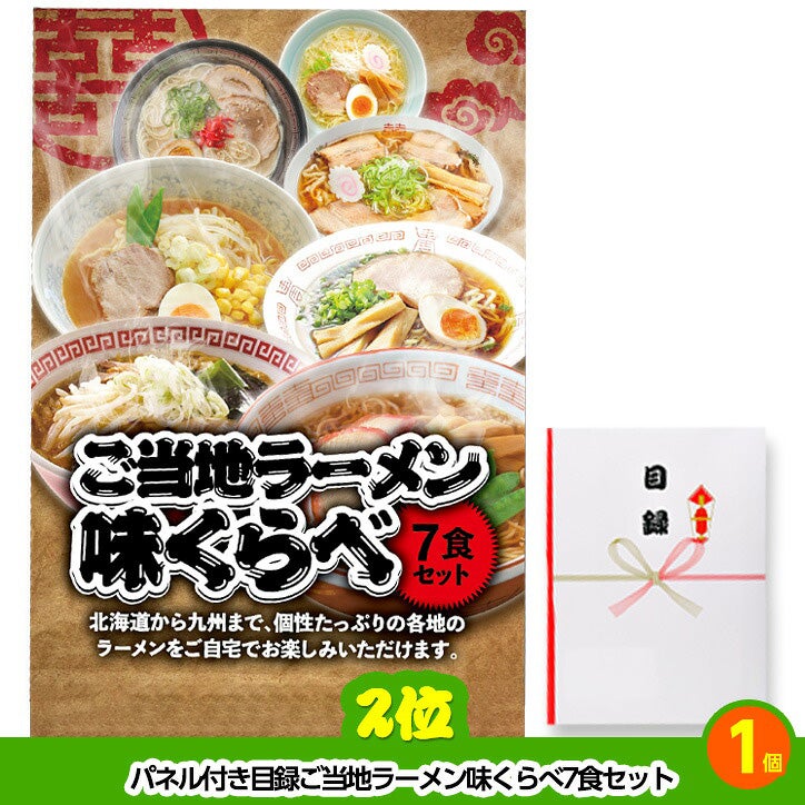 ゴルフコンペ 景品セット 2組会費3000円 12点（全員に当たるセット） [2-30-Z]3