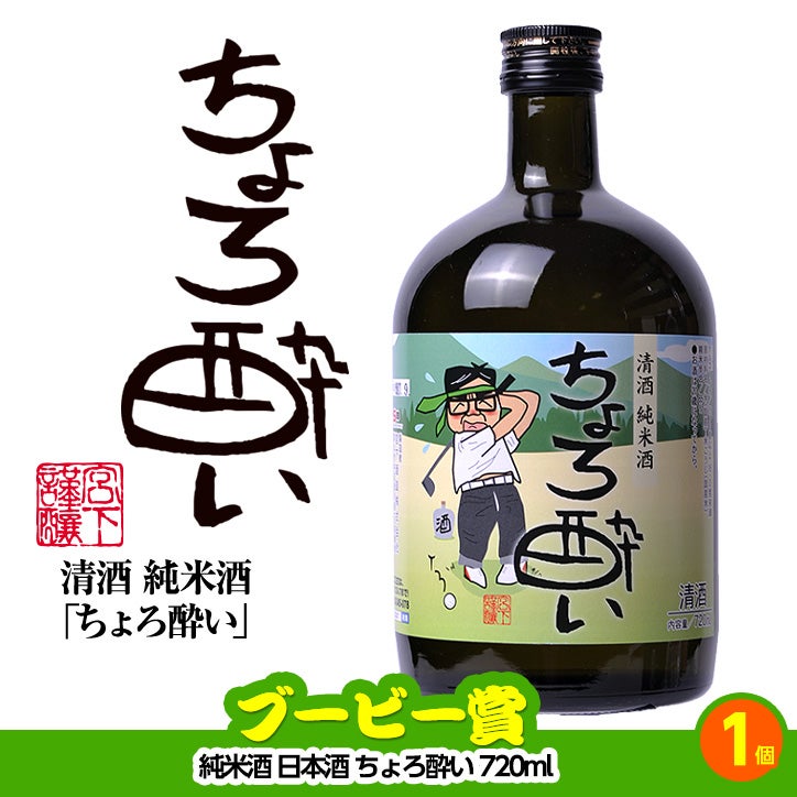 ゴルフコンペ 景品セット 2組会費3000円 12点（全員に当たるセット） [2-30-Z]5