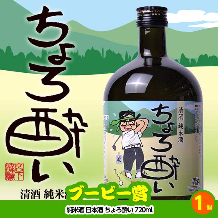 ゴルフコンペ 景品セット 2組会費3000円 12点（全員に当たるセット） [2-30-Z]5