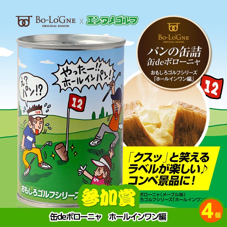 ゴルフコンペ 景品セット 2組会費3000円 12点（全員に当たるセット） [2-30-Z]8
